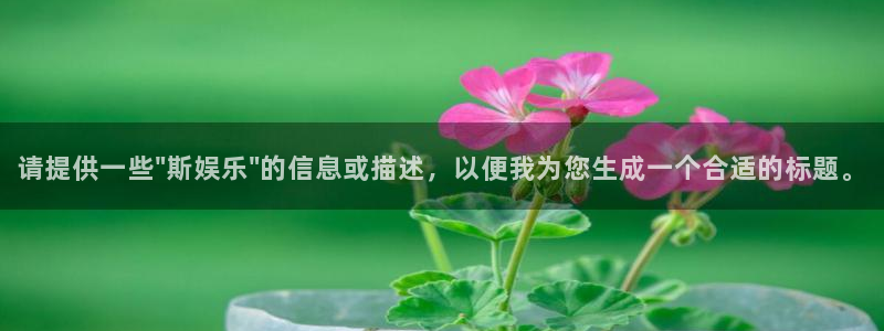 南宫OB视讯：请提供一些\